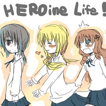[在线/搬运/小说/熟肉][ころ太]Heroine Life[已完结][2011]