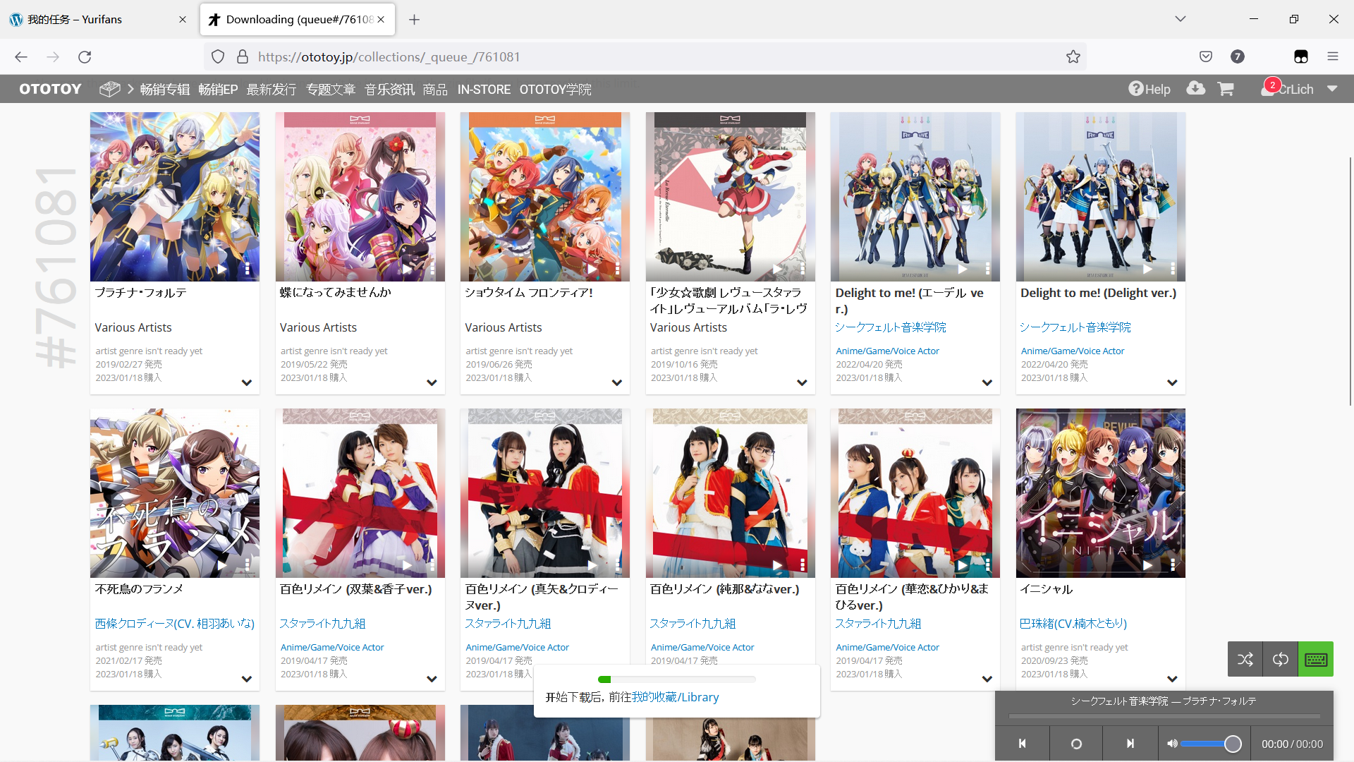 [下载/自购/音乐/生肉][OTOTOY]「少女☆歌劇 レヴュースタァライト」16专辑合集 [2023]