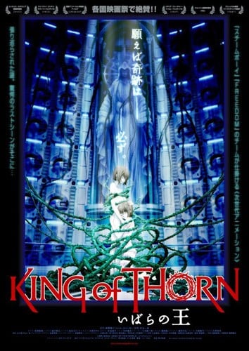 [下载/搬运/动画/熟肉]いばらの王 -King of Thorn-(古城荆棘王)[bwfjc字幕制作][BD][1080P][已完结][内嵌][2010]