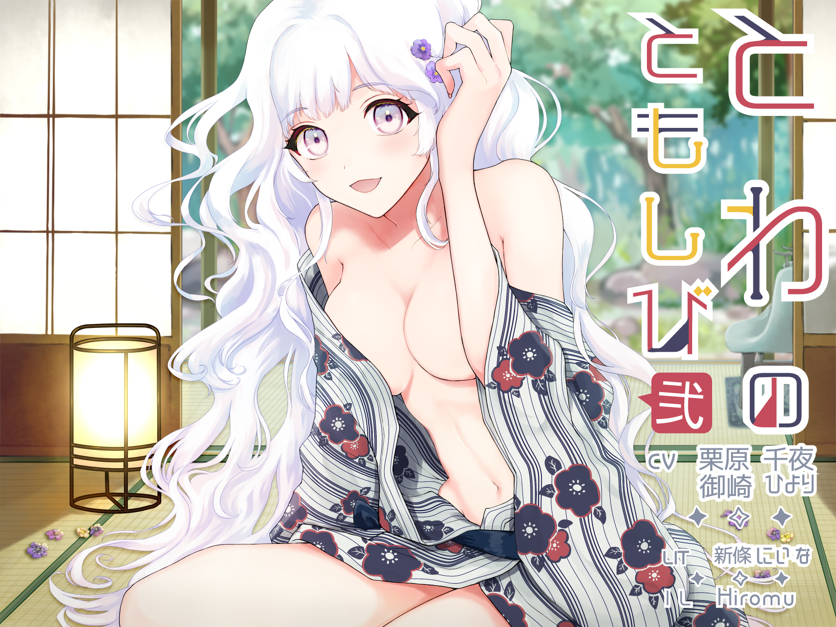 [下载/自购/音声/生肉][RJ250876]とわのともしび2 ～えっちで嫉妬深い宇宙人の妻と、も～っと! ラブラブ結婚生活する百合音声～ [プルシアン ブルー][842.5MB][2019]