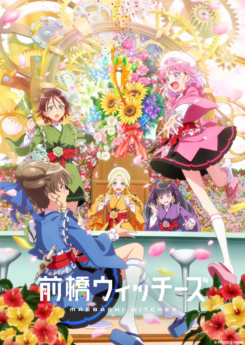[下载/搬运/动画/熟肉]前橋ウィッチーズ(前桥魔女)[BAHA][喵萌奶茶屋][1080P][已完结][2025]