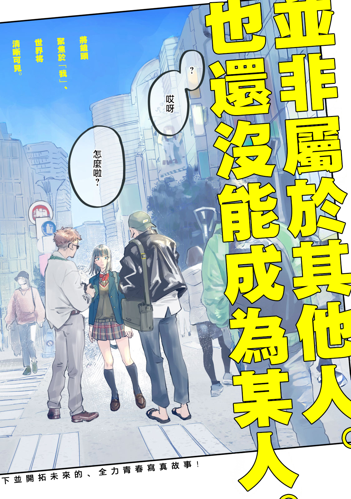 [在线/首发/漫画/熟肉][ワタヌキヒロヤ]SUNNYシックスティーン(SUNNY 16)[汉化工房九九组][morning two][连载中][更新至8话][2025]