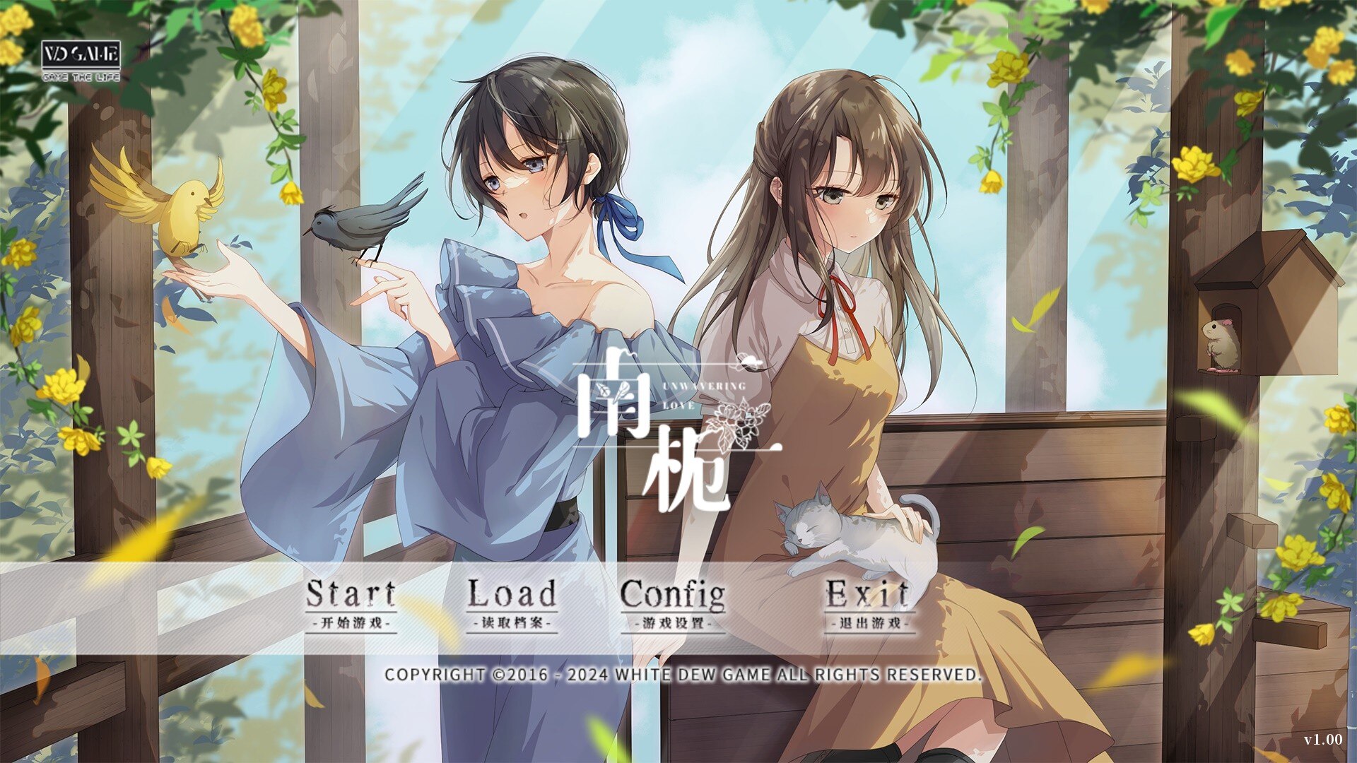 [下载/搬运/游戏/中文】南栀Unwavering love[2.38G][2024]
