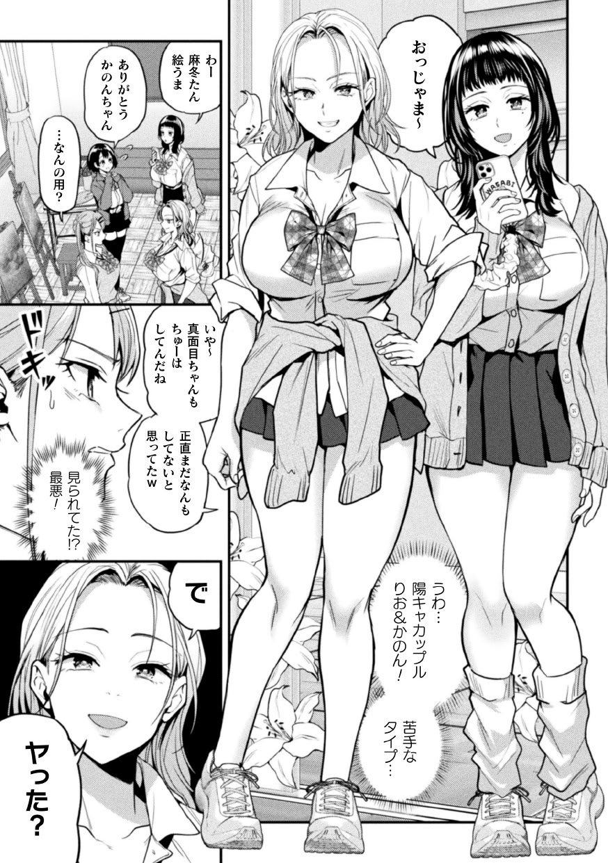 [在线/搬运/漫画/生肉][長代ルージュ]ゆりすわ　～すわっぴん百合レッスン～[キルタイムコミュニケーション][连载至01][2025]