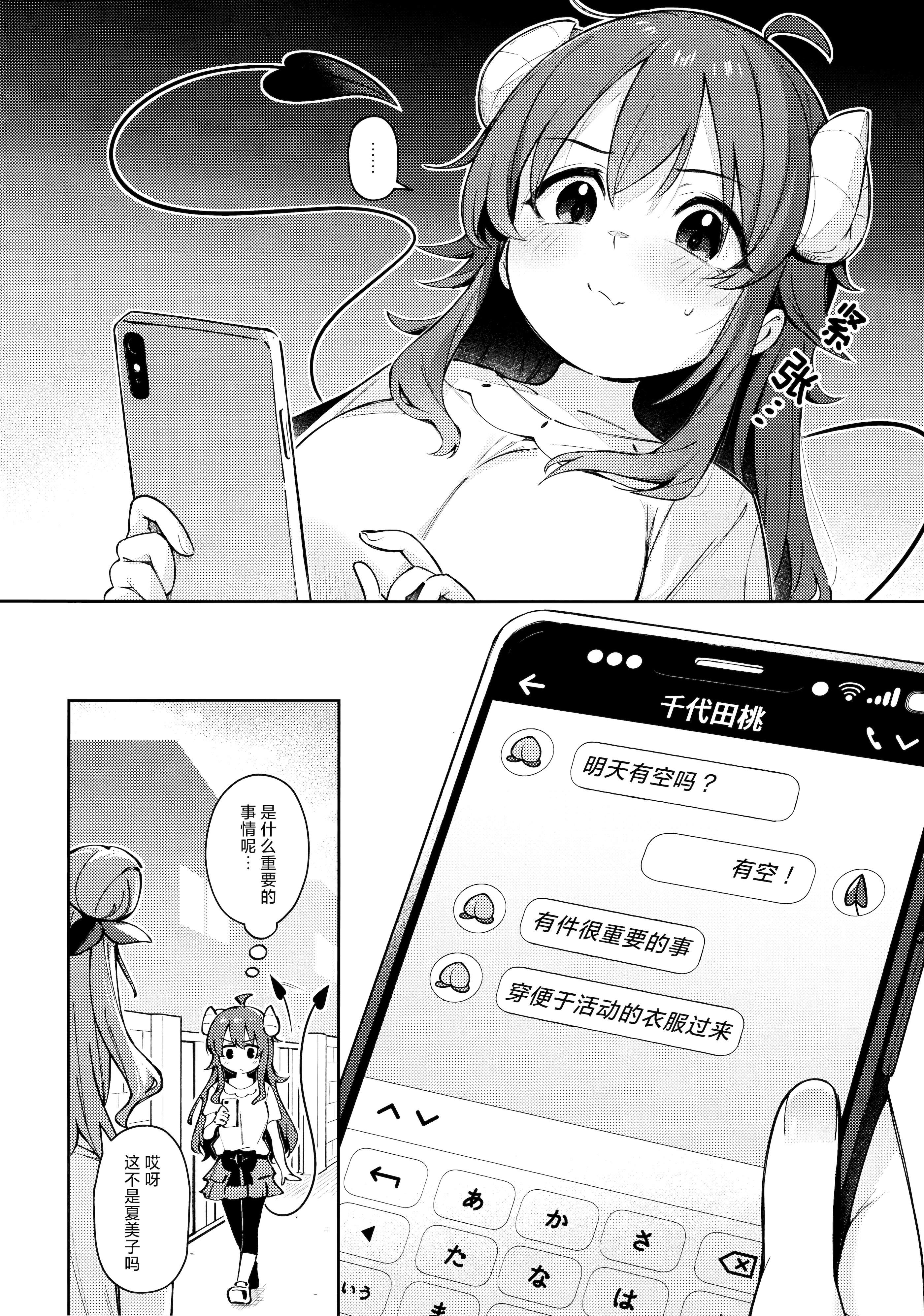 [在线/搬运/漫画/熟肉][ぼちぼちの木 (ぼるしち)] シャドウミスアンダースタンド優子 (まちカドまぞく)[欶澜汉化组x一青二百汉化组][C107][已完结][2026]