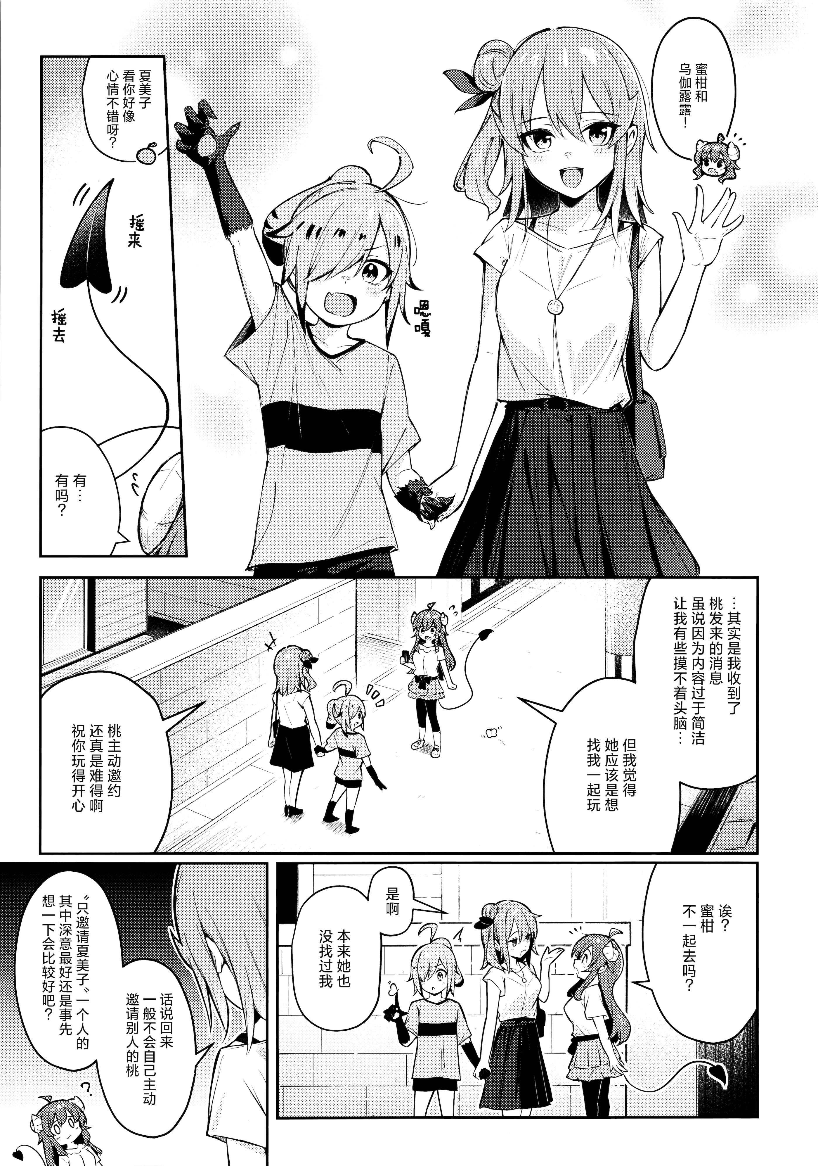 [在线/搬运/漫画/熟肉][ぼちぼちの木 (ぼるしち)] シャドウミスアンダースタンド優子 (まちカドまぞく)[欶澜汉化组x一青二百汉化组][C107][已完结][2026]