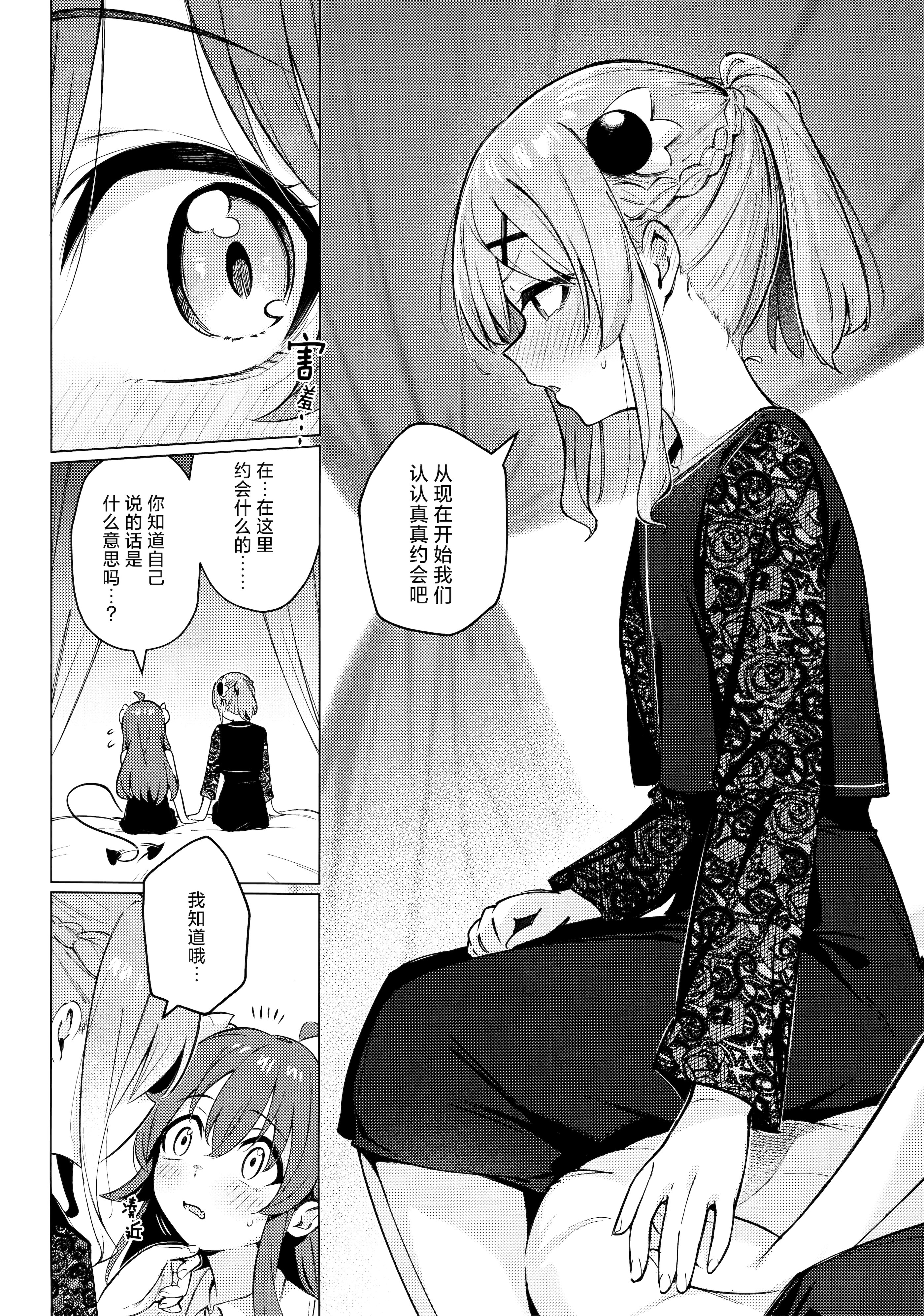 [在线/搬运/漫画/熟肉][ぼちぼちの木 (ぼるしち)] シャドウミスアンダースタンド優子 (まちカドまぞく)[欶澜汉化组x一青二百汉化组][C107][已完结][2026]