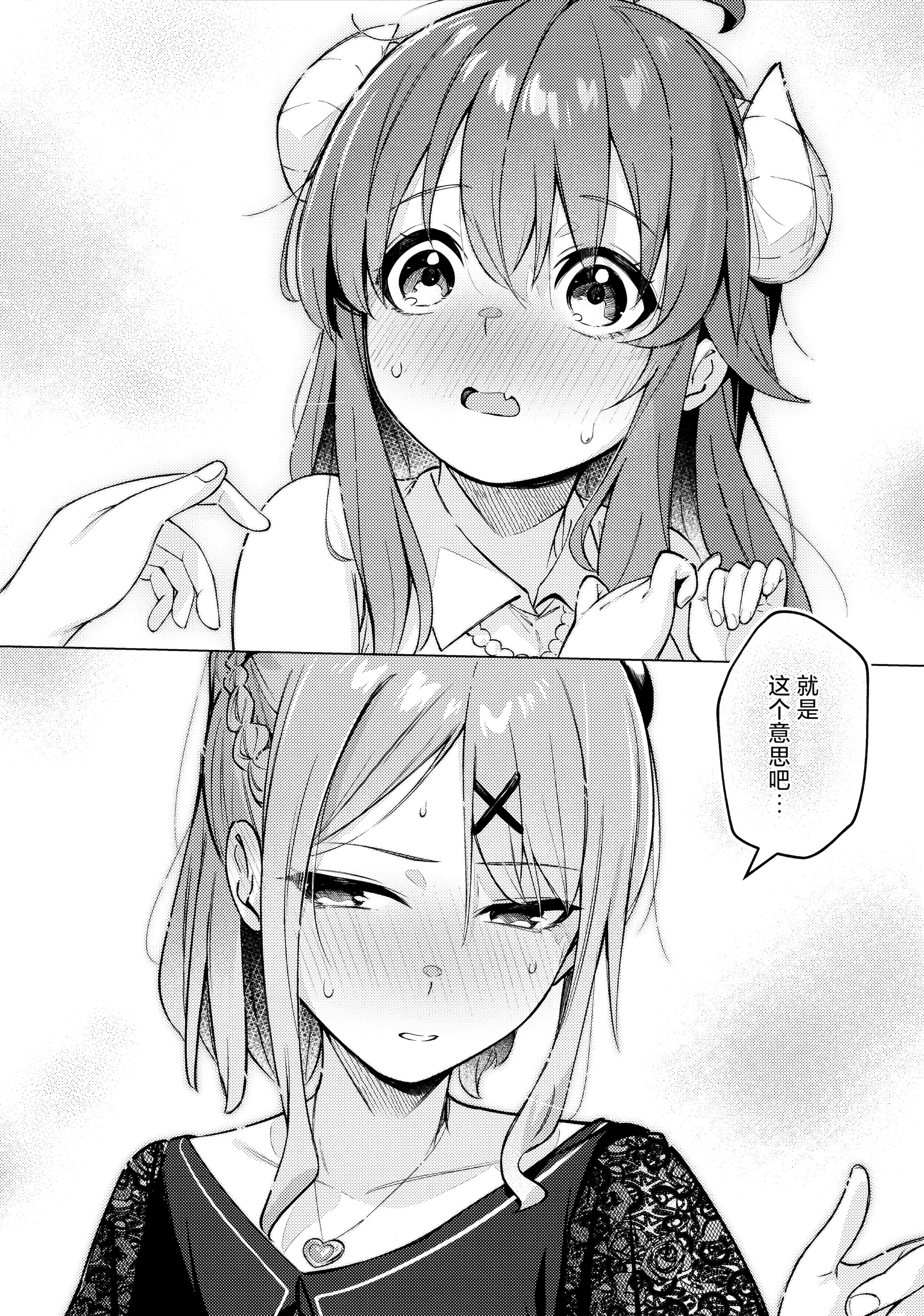 [在线/搬运/漫画/熟肉][ぼちぼちの木 (ぼるしち)] シャドウミスアンダースタンド優子 (まちカドまぞく)[欶澜汉化组x一青二百汉化组][C107][已完结][2026]
