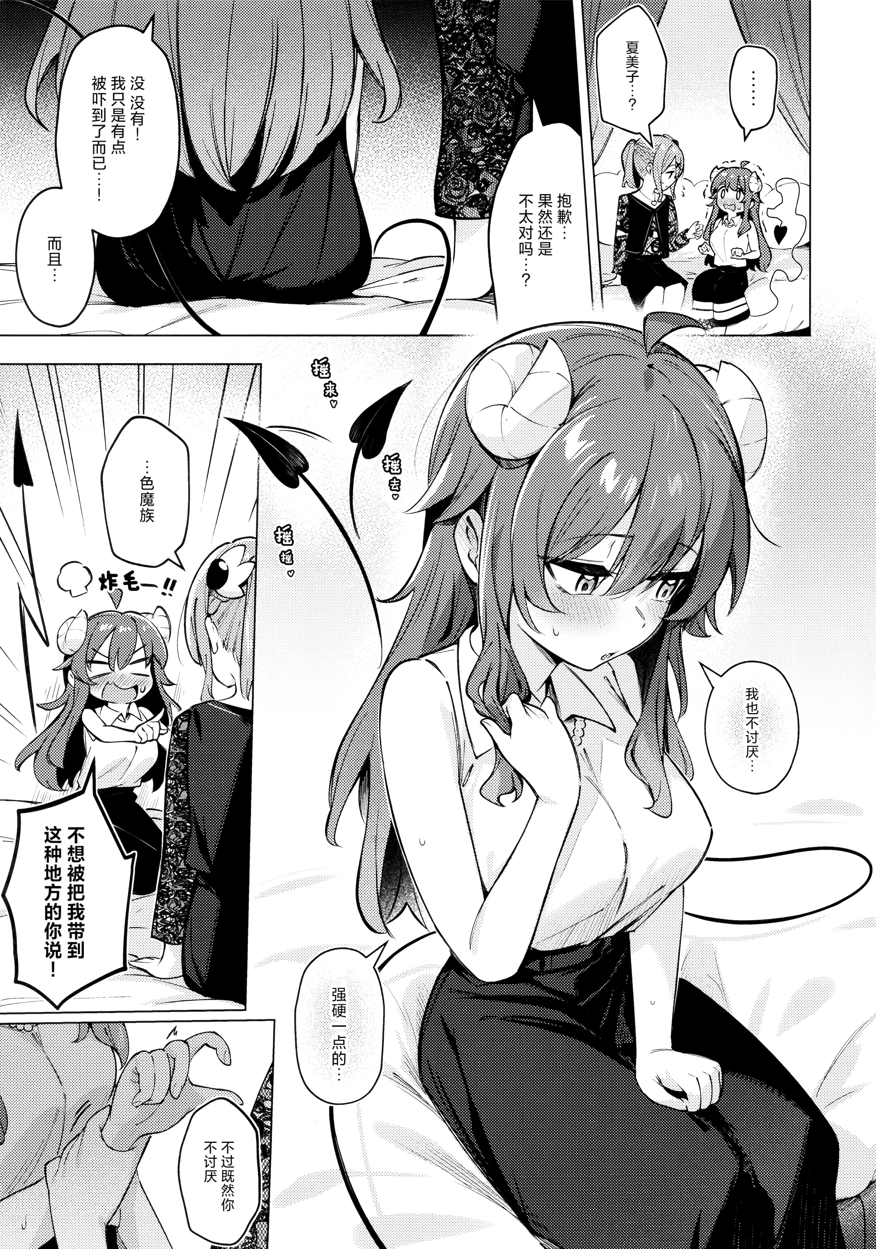 [在线/搬运/漫画/熟肉][ぼちぼちの木 (ぼるしち)] シャドウミスアンダースタンド優子 (まちカドまぞく)[欶澜汉化组x一青二百汉化组][C107][已完结][2026]