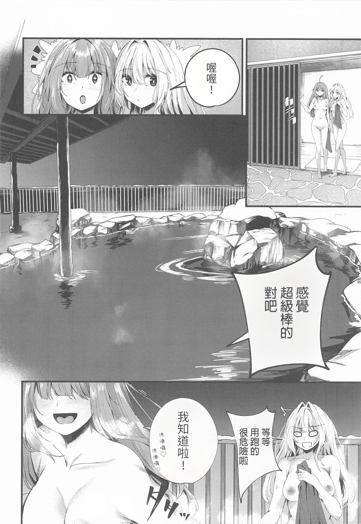 [在线/下载/搬运/漫画/熟肉]C107(御影丸) 湯けむり姉妹旅行(VOICEROID)[未知汉化][同人][已完结]