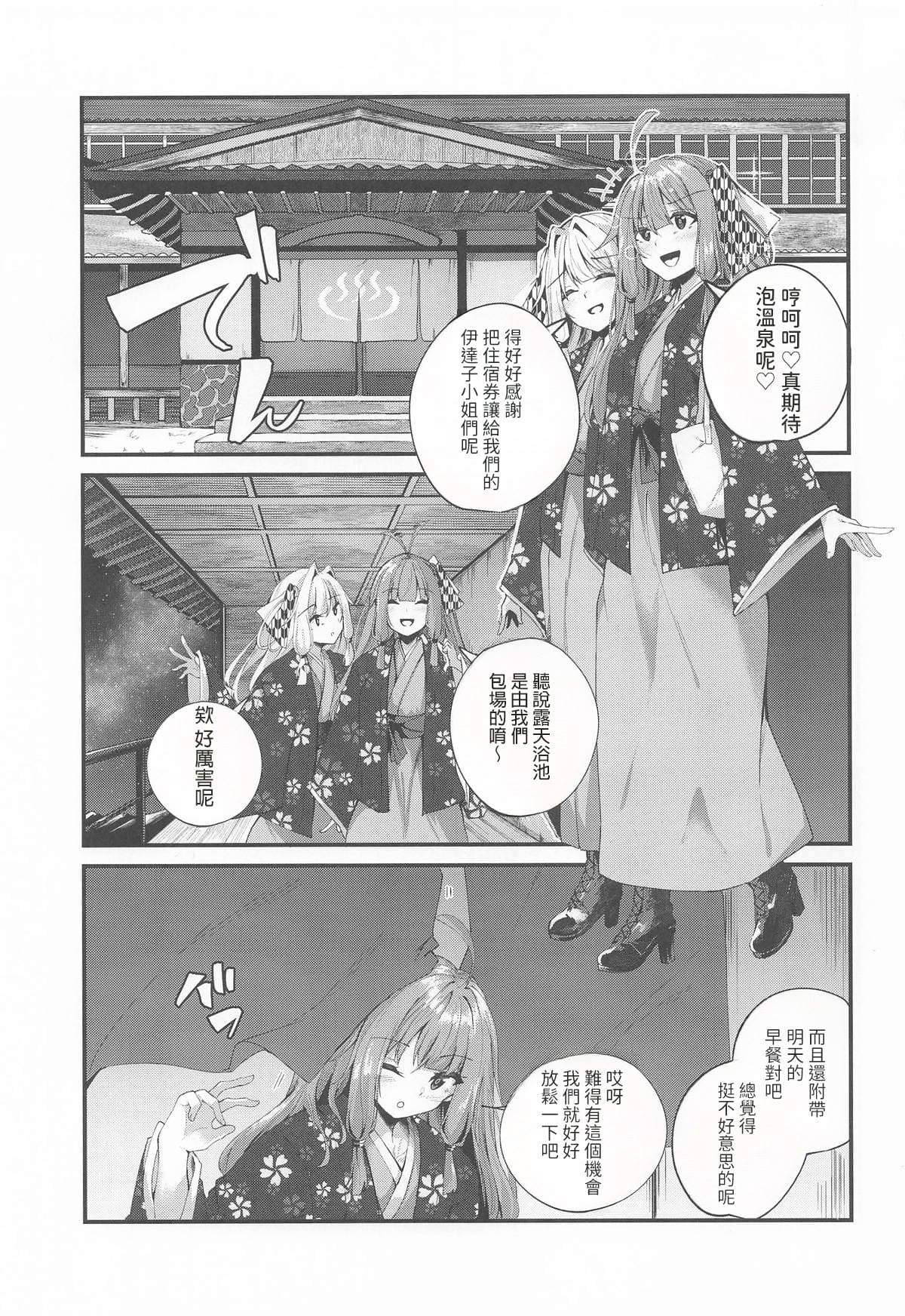 [在线/下载/搬运/漫画/熟肉]C107(御影丸) 湯けむり姉妹旅行(VOICEROID)[未知汉化][同人][已完结]