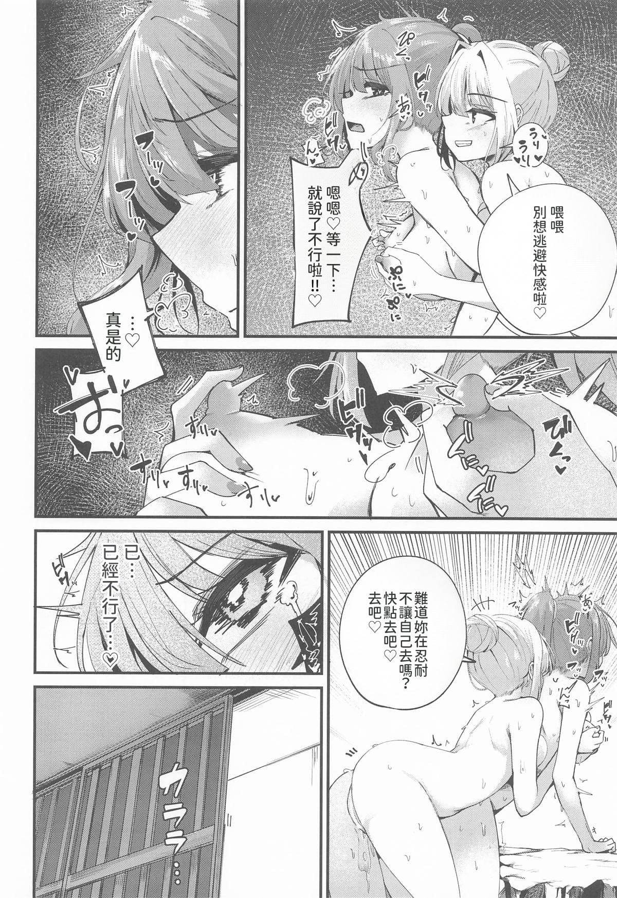 [在线/下载/搬运/漫画/熟肉]C107(御影丸) 湯けむり姉妹旅行(VOICEROID)[未知汉化][同人][已完结]