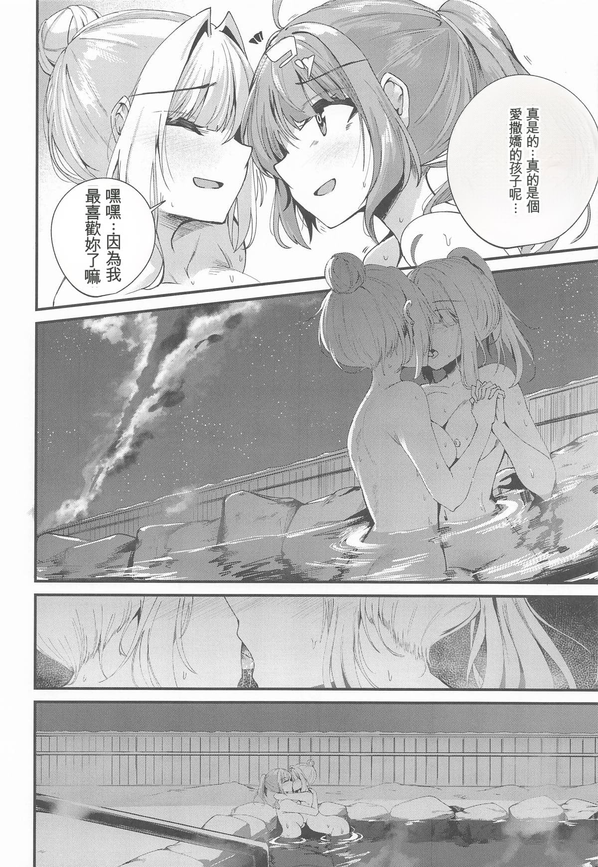 [在线/下载/搬运/漫画/熟肉]C107(御影丸) 湯けむり姉妹旅行(VOICEROID)[未知汉化][同人][已完结]