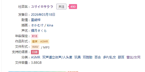 [下载/AI翻译/音声/熟肉][RJ01584033]Enamored Lily-双子の執着-再会した親友に独占されて、姉妹の取り合いえっちで強○的にトロトロにされちゃう…♡[ユリイロサクラ][2026]