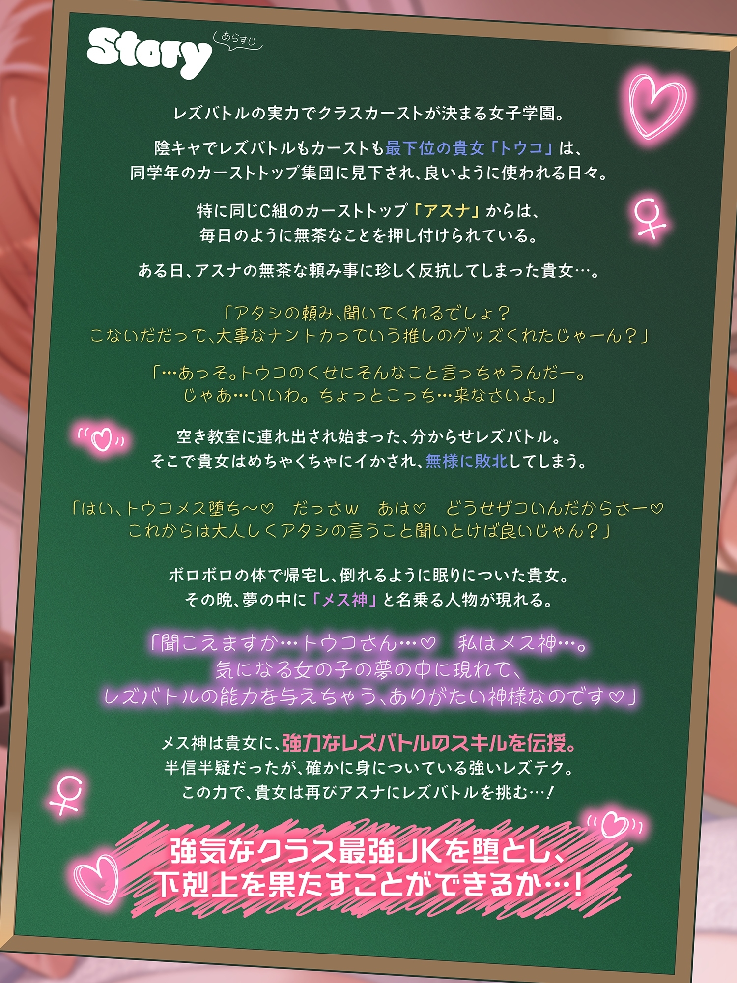 [下载/搬运/音声/生肉]RJ01649743【KU100】下剋上レズバトル！陰キャJK vs スクールカースト一軍JK『アスナ』えろ偏差値30台の貴女が催○パワーで超強化！クラス最強JKとメス堕ちするまでイかせ合い![ゆりしすたーず][4.43G][2026]