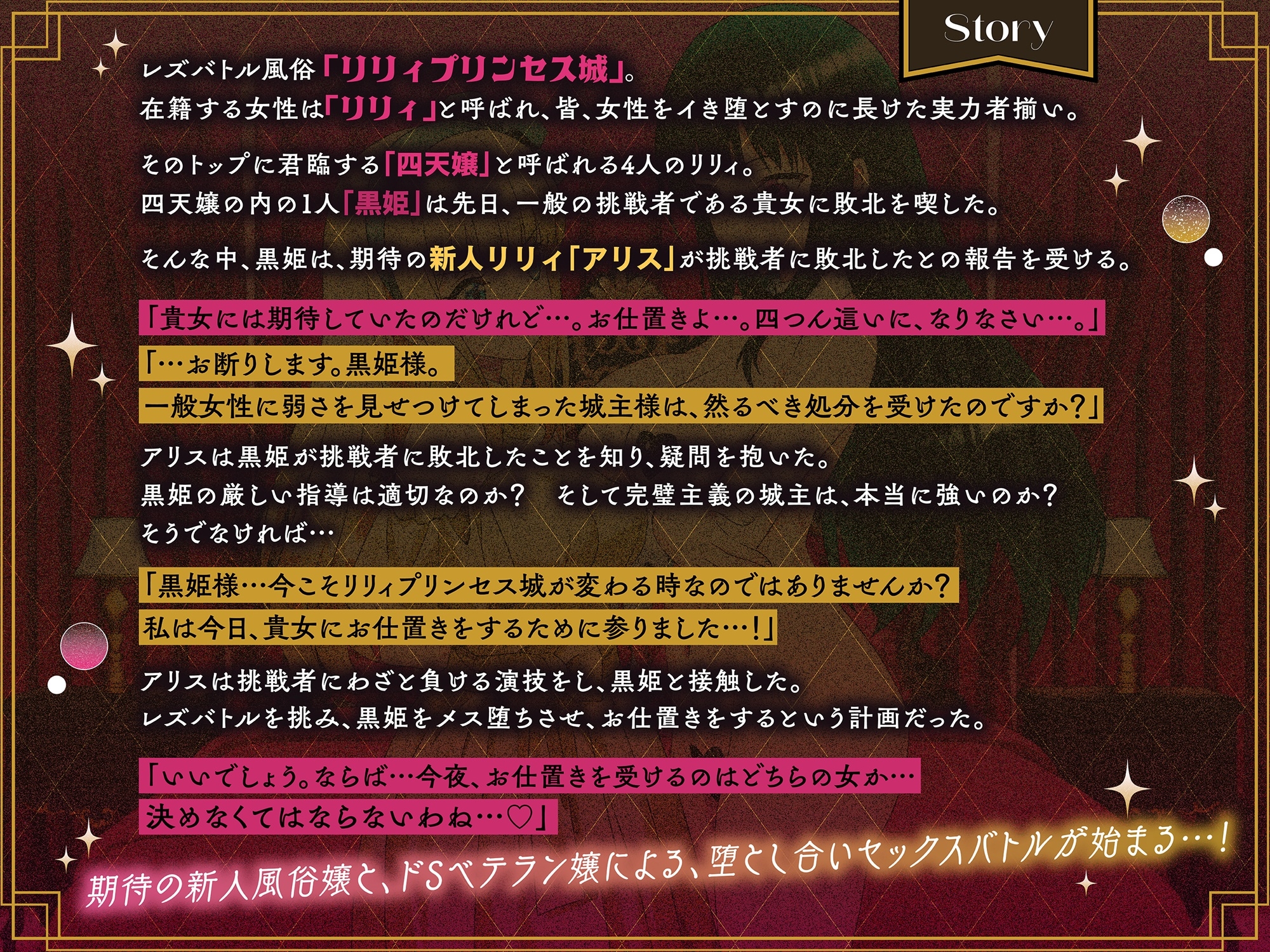 [下载/搬运/音声/生肉][RJ01630771]【KU100】リリィプリンセス・レズバトル『アリスvs黒姫』 新人風俗嬢がドSベテラン嬢へ挑むイかせ合いレズセックスバトル！[ゆりしすたーず][2026]