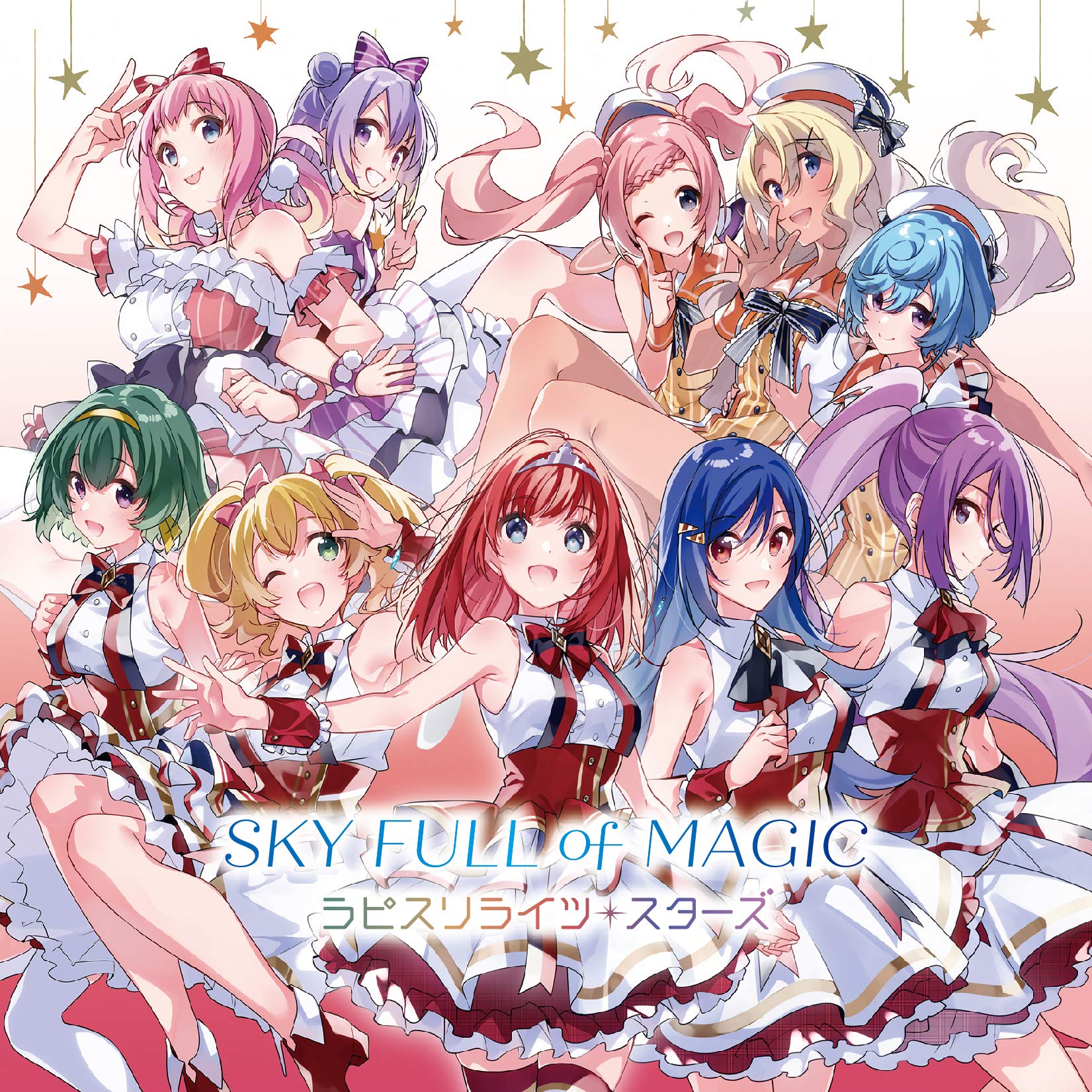 [下载/自购/音乐/生肉] [实体专辑] ラピスリライツ・スターズ SKY FULL of MAGIC(通常盤) [FLAC 44.1 kHz 16bit][456MB][2020]