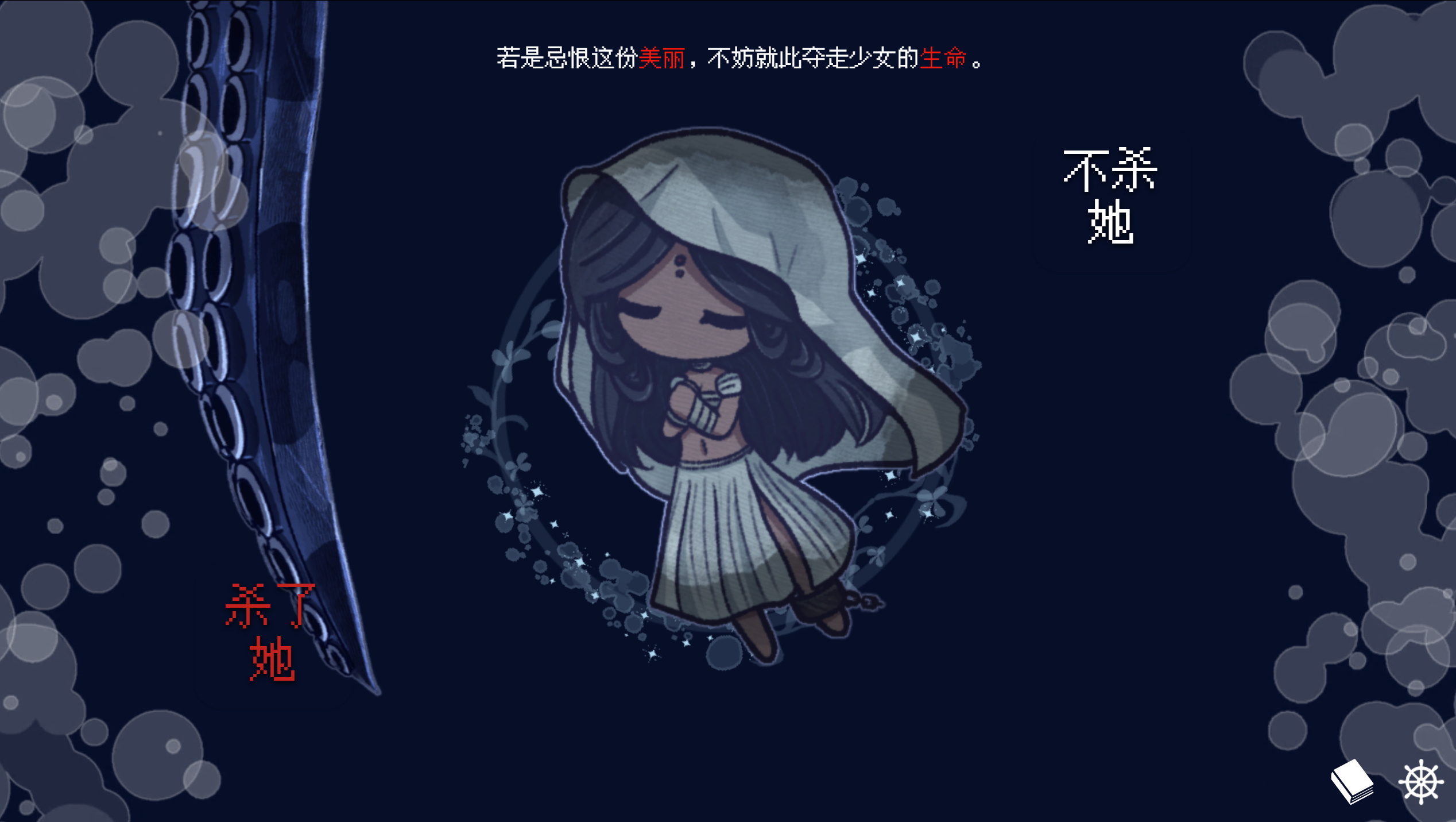 [下载/搬运/游戏/熟肉]孽尘海的沉沦之歌（Drowning Song of the Stagnant Sea）[官汉][624MB][2026]