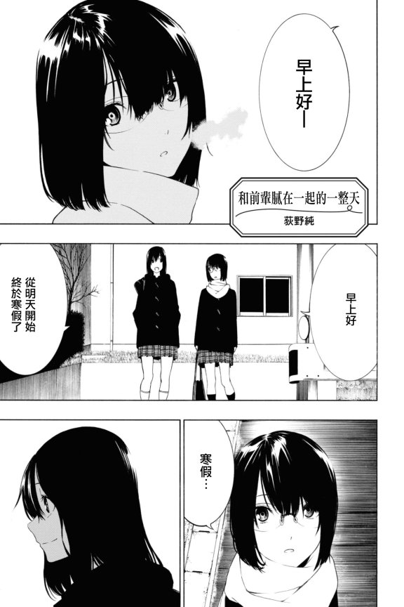 [在线/首发/漫画/熟肉][荻野純]一日中先輩といた日(和前辈腻在一起的一整天)[豆腐磨坊汉化组][いちゃらぶしかない百合アンソロジーコミック sugar][已完结][2021]