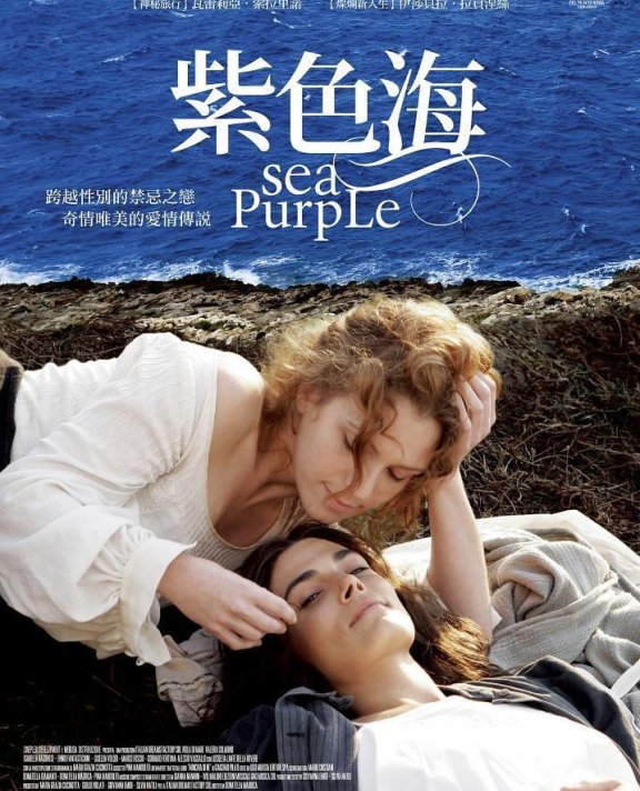[下载/搬运/电影/熟肉][意大利]Sea Purple(海紫/紫色海)[1080P][已完结][2009]