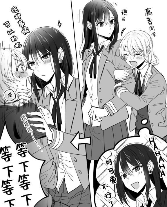 [在线/首发/漫画/熟肉][なうち]痴漢から救ってくれた美女と仲良くなる話(和把我从痴汉手中救下来的美女成为好朋友的故事)[提灯喵汉化组][已完结][2022]