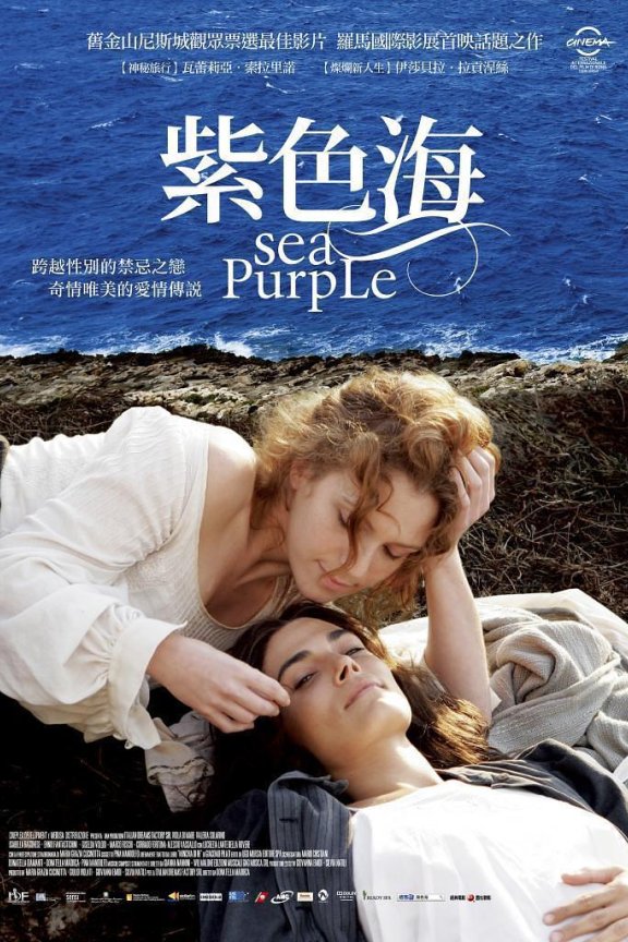 [下载/搬运/电影/熟肉][意大利]Sea Purple(海紫/紫色海)[1080P][已完结][2009]