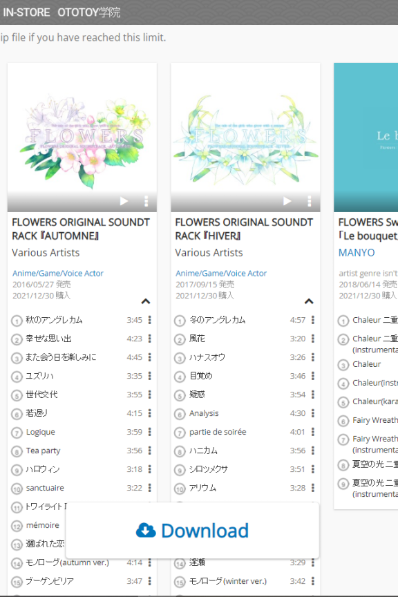 [下载/自购/音乐/生肉][OTOTOY]FLOWERS ORIGINAL SOUNDTRACK合集+FLOWERS Sweet sounds Box 「Le bouquet」[2014]