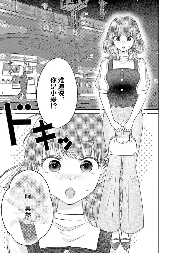 [在线/首发/漫画/熟肉][桃枝司]抱かれたい女～JDだけどアラサー女子に買われています～(想被抱的女人～虽然我是JD却被三十岁人妻给买下了～)[提灯喵汉化组][サンデーうぇぶり][连载中][连载至17话][2022]