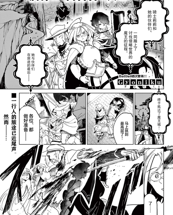 [在线/首发/漫画/熟肉][Gyoniku]白百合に×いを込めて(满怀着对白百合的×意)[提灯喵汉化组][サンデーうぇぶり][已完结][2022]