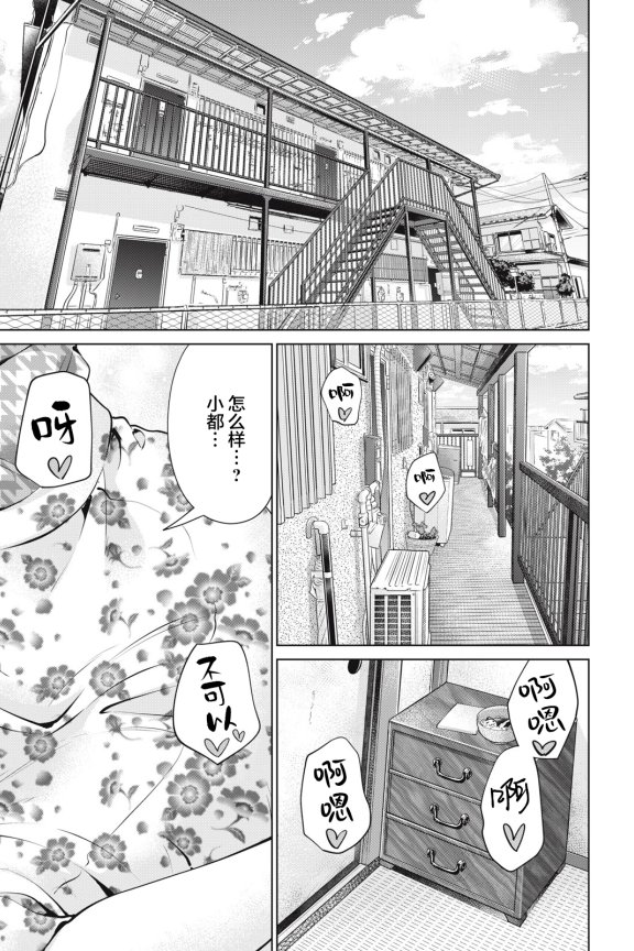 [在线/首发/漫画/熟肉][檜原フキ]タダでは抱かれません(无法白“嫖”)[提黄灯喵汉化组][ヤンマガ][连载中][2022]