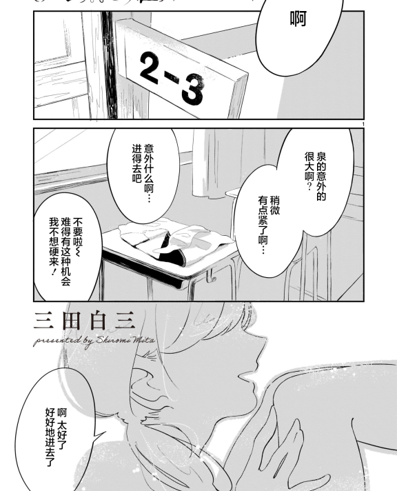 [在线/首发/漫画/熟肉][三田白三]人魚姫（人鱼公主）[提灯喵汉化组][コミプレ][已完结][短篇][2022]