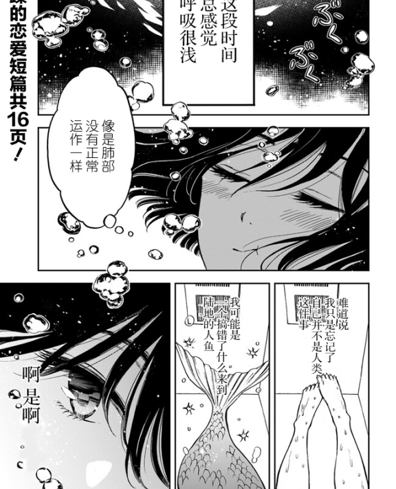 [在线/首发/漫画/熟肉][菅野マナミ]泡沫[提灯喵汉化组][WebComicアパンダ][已完结][短篇][2023]