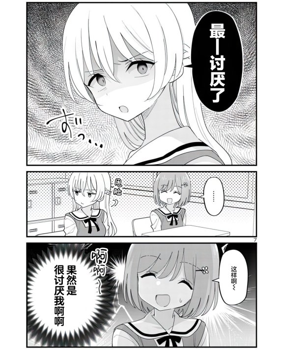 [在线/首发/漫画/熟肉][はちこ]好きな女の子が私にだけなぜか厳しい(喜欢的女孩子不知为何只对我很严厉 )[提灯喵汉化组][MANGA CROSS][已完结][2022]