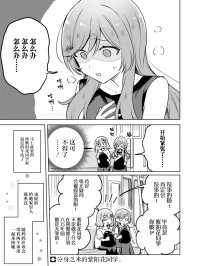 [在线/首发/漫画/熟肉][漫画：むっしゅ×原作：みかみてれん]わたしが恋人になれるわけないじゃん、ムリムリ! (※ムリじゃなかった!?) （我怎么可能成为你的恋人，不行不行！）（※也不是不可能!?）[提灯喵汉化组][DASH X文库][连载至57话][2020]