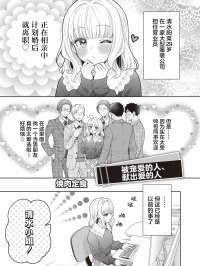 [在线/首发/漫画/熟肉][焼肉定食]和女同事做涩涩的事情 办公室恋爱(被宠爱的人、献出爱的人)[提灯喵汉化组][已完结][短篇][2024]