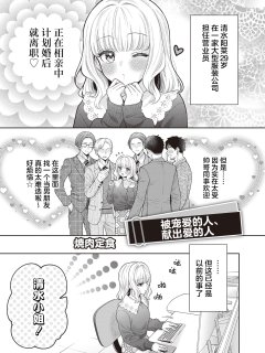 [在线/首发/漫画/熟肉][焼肉定食]和女同事做涩涩的事情 办公室恋爱(被宠爱的人、献出爱的人)[提灯喵汉化组][已完结][短篇][2024]