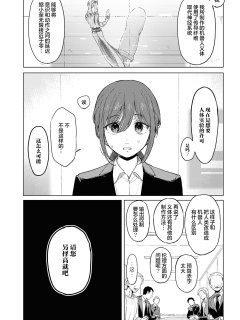 [在线/首发/漫画/熟肉][んみ]ロマンスコード(浪漫编码 )[提灯喵汉化组][コミック百合姫][已完结][2024]