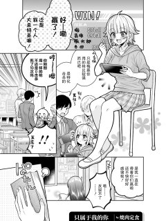 [在线/首发/漫画/熟肉][多作者]如果我的女友是巨乳的话。 欧派短篇合集） [提黄灯喵汉化组][Digital][短篇][合集][2024]