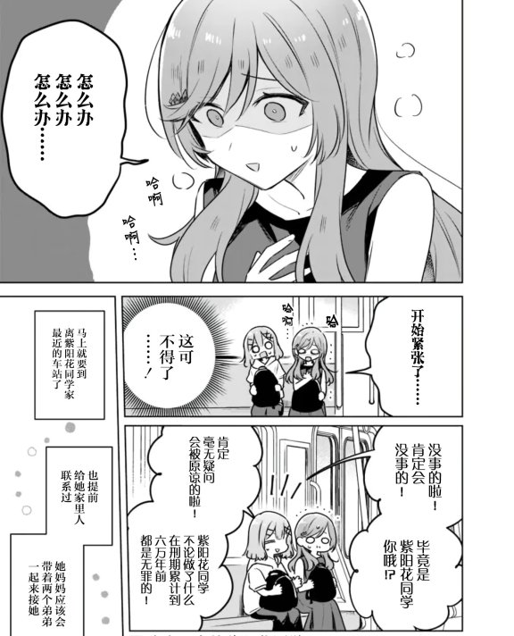 [在线/首发/漫画/熟肉][漫画：むっしゅ×原作：みかみてれん]わたしが恋人になれるわけないじゃん、ムリムリ! (※ムリじゃなかった!?) （我怎么可能成为你的恋人，不行不行！）（※也不是不可能!?）[提灯喵汉化组][DASH X文库][连载至57话][2020]