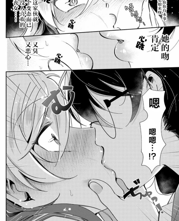 [在线/首发/漫画/熟肉][館山けーた]リリィズコンプレックス(百合情結)[提灯黄喵汉化组][KADOKAWA][连载至第4话][2024]