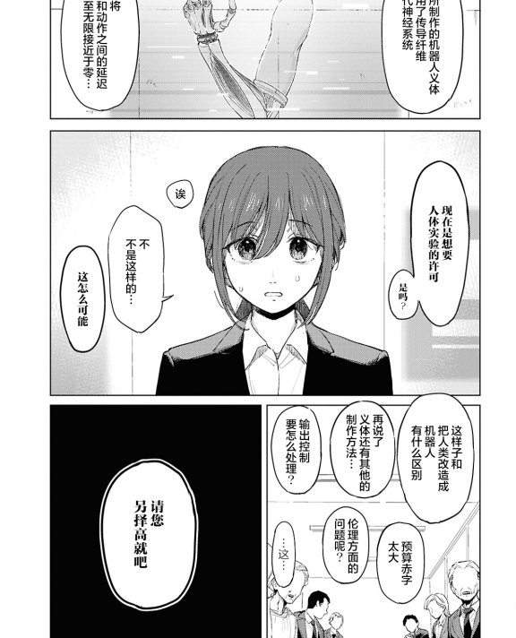 [在线/首发/漫画/熟肉][んみ]ロマンスコード(浪漫编码 )[提灯喵汉化组][コミック百合姫][已完结][2024]