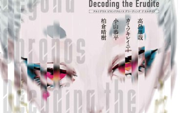 [在线/首发/小说/熟肉]ALTDEUS: Beyond Chronos Decoding the Erudite（阿尔特斯：超越时空 解读朱莉）[个人翻译][短篇小说][已完结][2021]