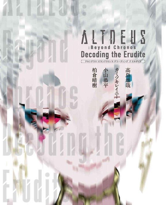 [在线/首发/小说/熟肉]ALTDEUS: Beyond Chronos Decoding the Erudite（阿尔特斯：超越时空 解读朱莉）[个人翻译][短篇小说][已完结][2021]