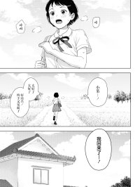 [在线/首发/漫画/熟肉][甘崎水菓]着衣相交[提灯喵汉化组][已完结][2024]