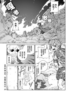 [在线/首发/漫画/熟肉][柴田康平]わたしが世界を救う理由(我拯救世界的理由)[提灯喵汉化组][已完结][2024]