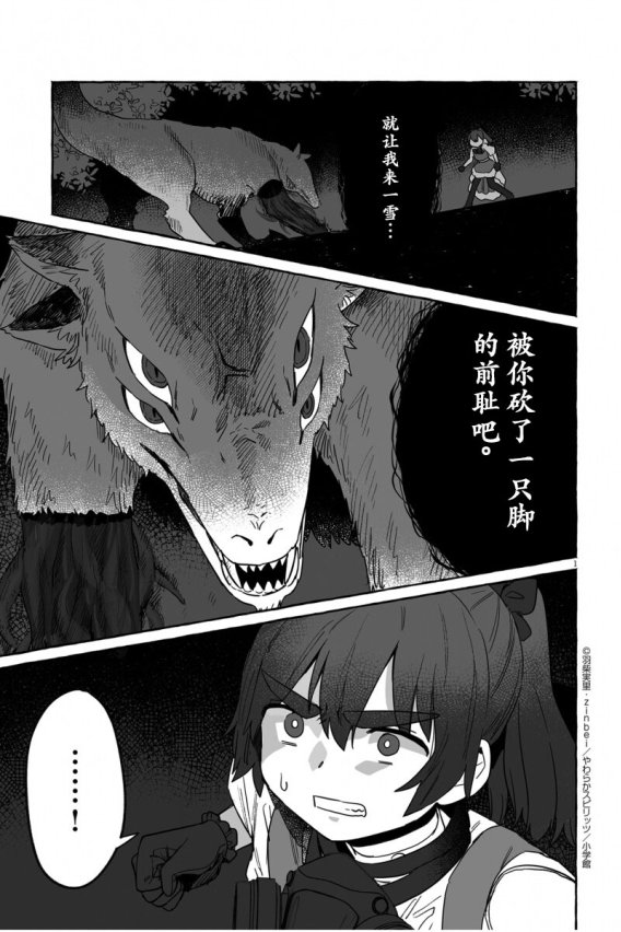 [在线/首发/漫画/熟肉][作画：zinbei×原作：羽柴実里]酒和鬼都要适可而止(酒と鬼は二合まで) [提灯喵汉化组][小学館][连载至第39話][2021]