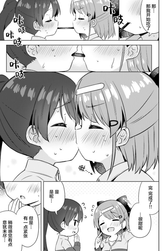 [在线/首发/漫画/熟肉][むく]あなたが私を照らすから（因为你照亮着我）[提灯喵汉化组][KADOKAWA][连载至15][2021]