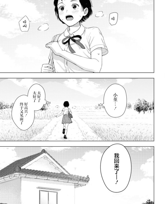 [在线/首发/漫画/熟肉][甘崎水菓]着衣相交[提灯喵汉化组][已完结][2024]