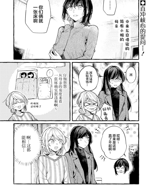 [在线/首发/漫画/熟肉][みかん氏]不揃いの連理(不一样的连理） [提灯喵汉化组][连载至第46話][2020]